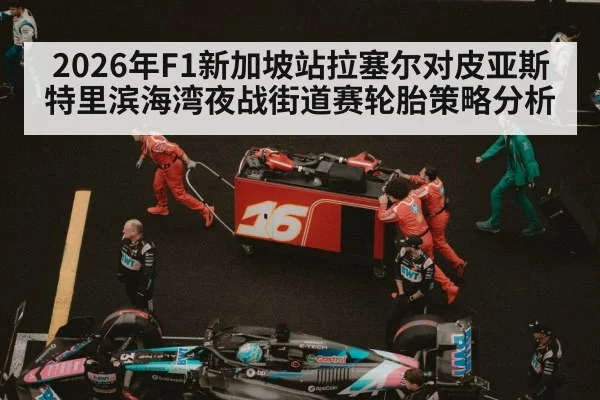 formula 1 pit stop tire change